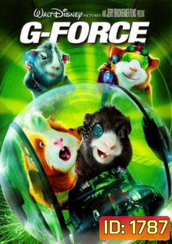 G-Force จี-ฟอร์ซ หน่วยจารพันธุ์พิทักษ์โลก