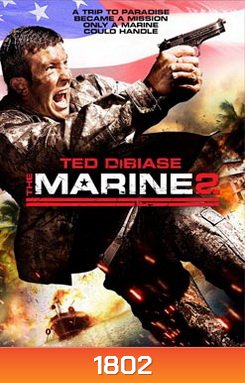 The Marine 2 เดอะ มารีน 2 ล่าทะลุเหนือขีดนรก