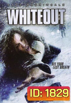 Whiteout ไวท์เอาท์ มฤตยูขาวสะพรึงโลก