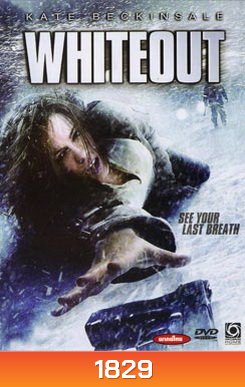 Whiteout ไวท์เอาท์ มฤตยูขาวสะพรึงโลก