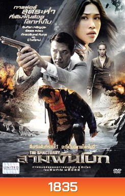 สามพันโบก