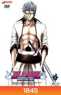 Bleach เทพมรณะ ตอน เผชิญหน้าอารันคาร์ (แผ่นที่ 27-31)