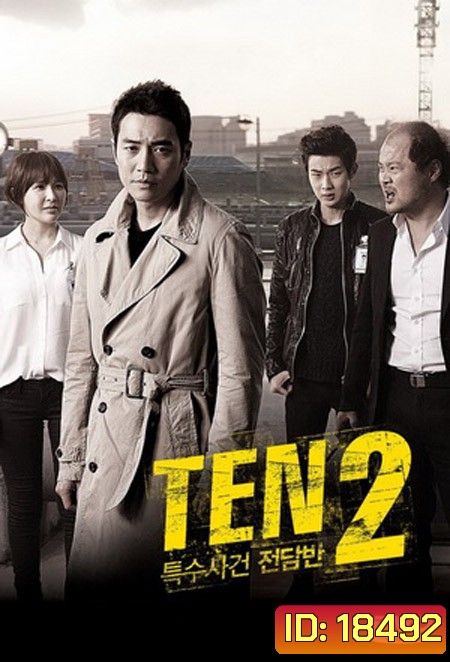 Special Affairs Team TEN 2