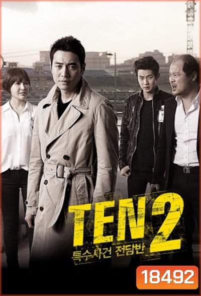 Special Affairs Team TEN 2