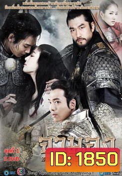Princess Ja Myung Go จามอง ยอดหญิงผู้พิทักษ์แผ่นดิน