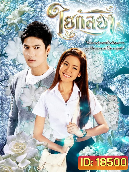 ใยกัลยา