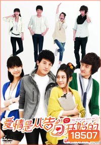 Say That You Love Me แค่บอกว่ารักกัน