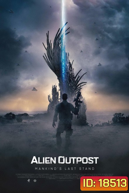 Alien Outpost 37 สงครามมฤตยูต่างโลก