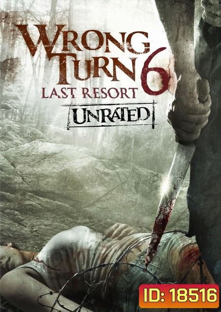 Wrong Turn 6: Last Resort หวีดเขมือบคน 6 รีสอร์ทอำมหิต