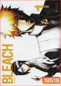 Bleach 16 สนธยาของยมฑูต 01
