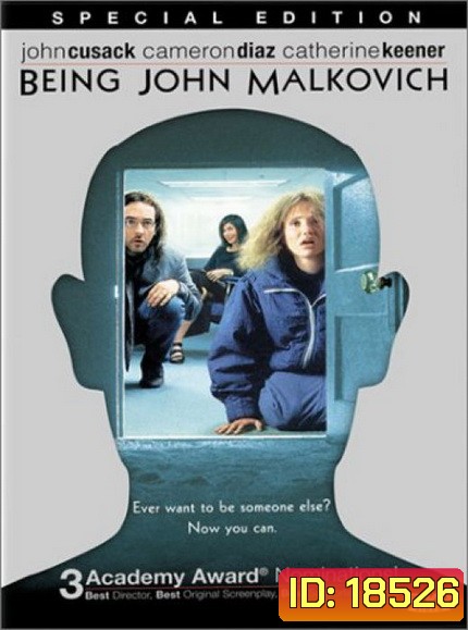 Being John Malkovich [1999] ตายละหว่า ดูดคนเข้าสมองคน