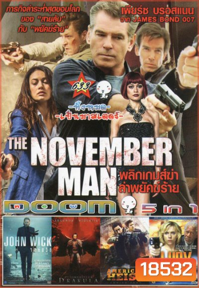 The November Man /John Wick /Dracula Untold /American Heist /Lucy ลูซี่ สวยพิฆาต 5in1 Vol.633
