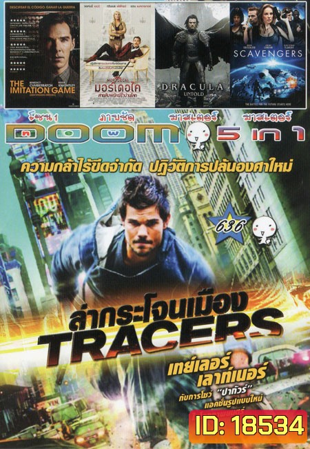TRACERS / THE IMITATION GAWE /	 Mortdecai / Dracula Untold / SCAVENGERS 5in1 Vol.636