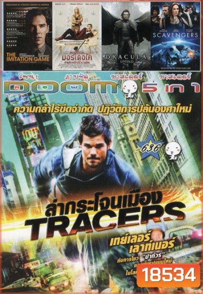 TRACERS / THE IMITATION GAWE /	 Mortdecai / Dracula Untold / SCAVENGERS 5in1 Vol.636