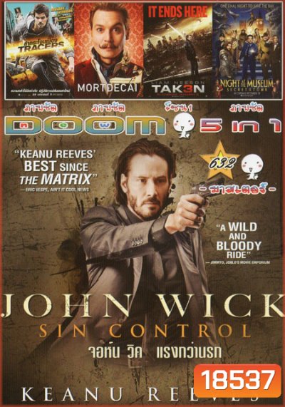 John Wick จอห์น วิค แรงกว่านรก /TRACERS /MORTDECAI /TAKEN 3 / Night At The Museum 5in1 Vol.632