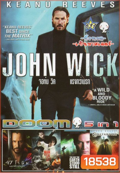 John Wick จอห์น วิค แรงกว่านรก /47 Ronin 47 โรนิน มหาศึกซามูไร /Man Of Tai คนแกร่ง สังเวียนเดือด /The Day The Earth Stood Still วันพิฆาตสะกดโลก /Constantine คอนสแตนติน คนพิฆาตผี 5in1 Vol.631