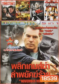 The November Man พลิกเกมส์ฆ่า ล่าพยัคฆ์ร้าย /A Walk Among The Tombstones พลิกเกมนรกล่าสุดโลก /The Equalizer มัจจุราชไร้เงา /Sin City 2 A Dame to Kill For ซินซิตี้ 2 ขบวนโหด นครโฉด /The Prince คนอึดแค้นเกินพิกัด 5in1 Vol.634
