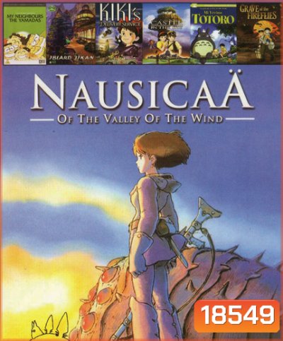 Nausicaa of the Valley of the Wind / My Neighbors the Yamadas / Iblard Jikan / Castle in the Sky / My Neighbor Totoro / Grave of the Fireflies 7in1 NO.562