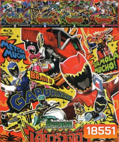 Zyuden Sentai Kyoryuger เคียวริวเจอร์ (หนังหน้ารวม) Vol.564