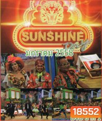 ชิงร้อยชิงล้าน Sunshine Day เดือน มกราคม 2558
