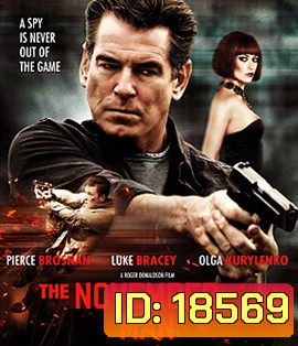 The November Man (2014) พลิกเกมส์ฆ่า ล่าพยัคฆ์ร้าย