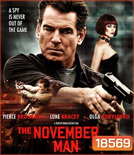 The November Man (2014) พลิกเกมส์ฆ่า ล่าพยัคฆ์ร้าย