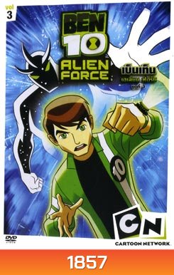 Ben 10: Alien Force Season One Vol. 3 เบ็นเท็น เอเลี่ยน ฟอร์ซ ชุดที่ 3