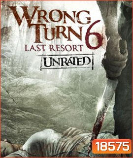 Wrong Turn 6: Last Resort หวีดเขมือบคน 6: รีสอร์ทอำมหิต