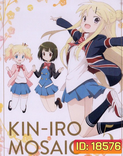 Kin-IRO Mosaic Vol.5 - ประกายใสวัยฝัน Vol.5