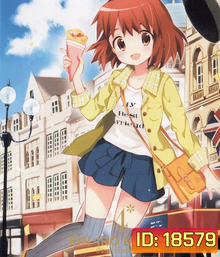 Kin-IRO Mosaic Vol.4 - ประกายใสวัยฝัน Vol.4