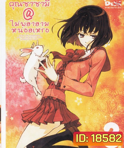 คุณซาซามิ@ไม่พยายามหน่อยเหรอ ชุด 3-Sasami San @ Ganbaranai - Vol.3