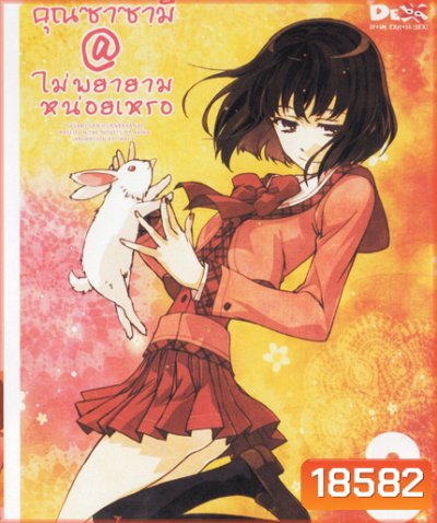 คุณซาซามิ@ไม่พยายามหน่อยเหรอ ชุด 3-Sasami San @ Ganbaranai - Vol.3