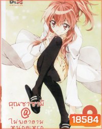 คุณซาซามิ@ไม่พยายามหน่อยเหรอ ชุด 2-Sasami San @ Ganbaranai - Vol.2