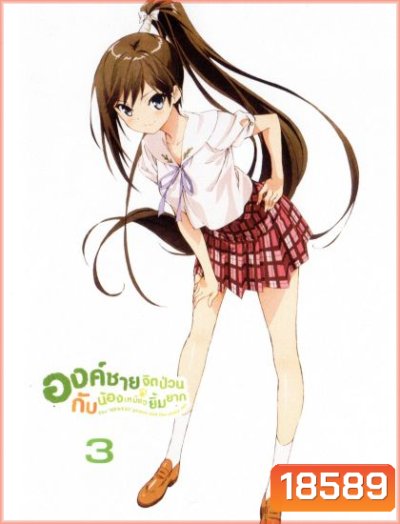 Hentai ouji to Warawanai Neko องค์ชายจิตป่วนกับน้องเหมียวยิ้มยาก Vol.3