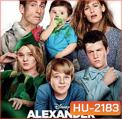 Alexander and the Terrible, Horrible, No Good, Very Bad Day อเล็กซานเดอร์กับวันมหาซวยห่วยสุดๆ