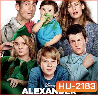 Alexander and the Terrible, Horrible, No Good, Very Bad Day อเล็กซานเดอร์กับวันมหาซวยห่วยสุดๆ