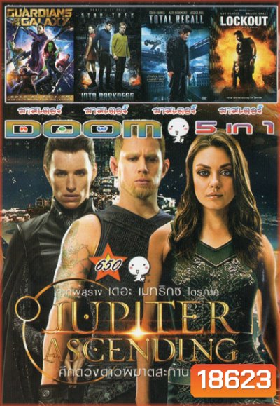 Jupiter Ascending/ Guardians of the Galaxy/ Star Trek Into Darkness/ Total Recall/ Lockout Vol.650