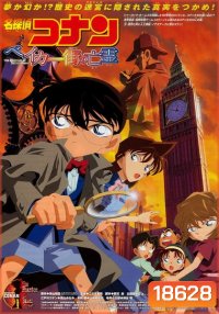 Conan The Movie 6 ยอดนักสืบจิ๋วโคนัน ตอน ปริศนาบนถนนสายมรณะ (2002)