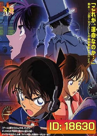 Conan The Movie 8 ยอดนักสืบจิ๋วโคนัน ตอน มนตราแห่งรัตติกาลสีเงิน(2004)