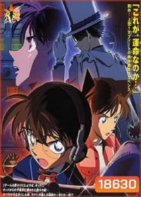 Conan The Movie 8 ยอดนักสืบจิ๋วโคนัน ตอน มนตราแห่งรัตติกาลสีเงิน(2004)
