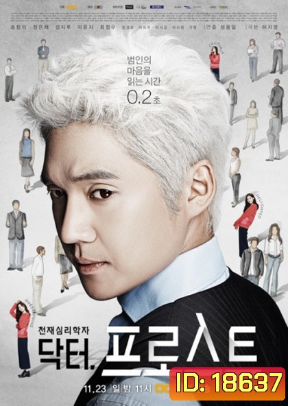 Dr. Frost