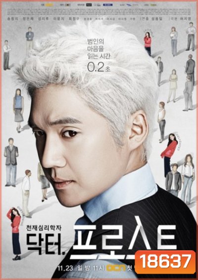 Dr. Frost