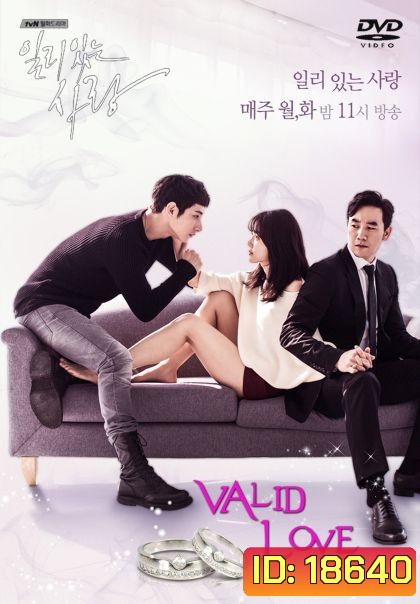Valid Love