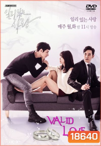 Valid Love
