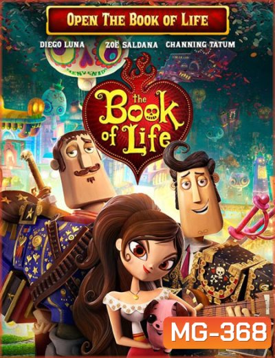 The Book Of Life เดอะ บุ๊ค ออฟ ไลฟ์ มหัศจรรย์พิสูจน์รักถึงยมโลก