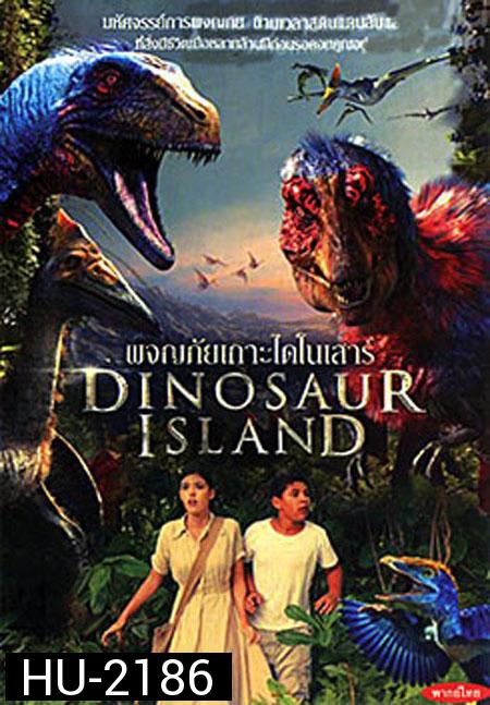 Dinosaur Island ผจญภัยเกาะไดโนเสาร์
