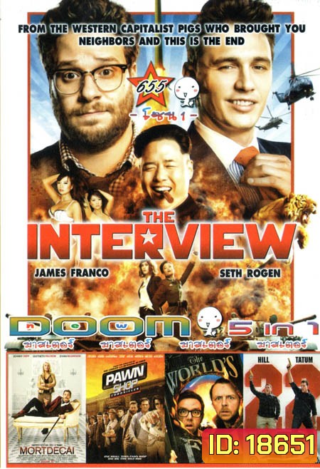 THE INTERVIEW /MORTDECAI /PAWN SHOP /WORLD ENT /22 Jump Street Vol.655