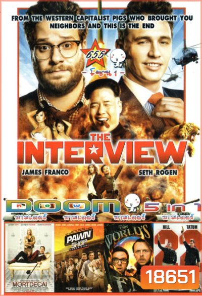 THE INTERVIEW /MORTDECAI /PAWN SHOP /WORLD ENT /22 Jump Street Vol.655