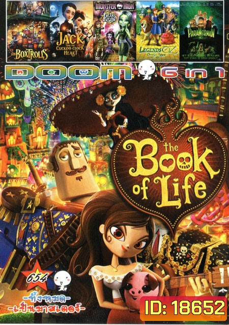 The Book Of Life/The BoxTrolls /JACK/onster High/Legends Of Oz: Dorothy's Return/PARANORMAN Vol.654