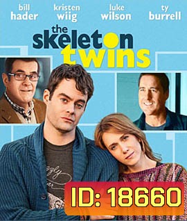 The Skeleton Twins เติมรักใหม่ ให้หัวใจฟรุ้งฟริ้ง